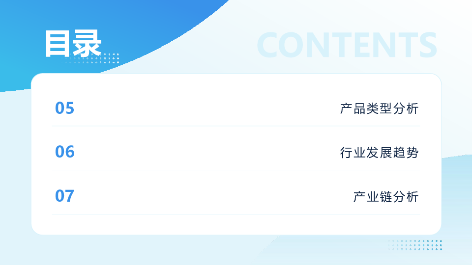 方便速食行业研究报告